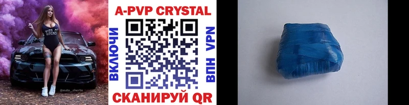 A PVP Crystall маркетплейс как зайти Заполярный