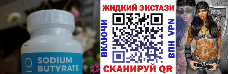 что такое наркотик  Заполярный  БУТИРАТ BDO 