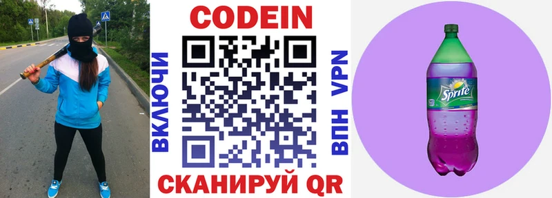 Codein Purple Drank  Заполярный 