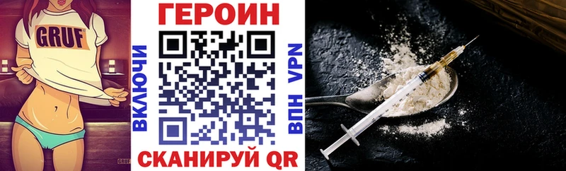 ГЕРОИН хмурый  Заполярный 