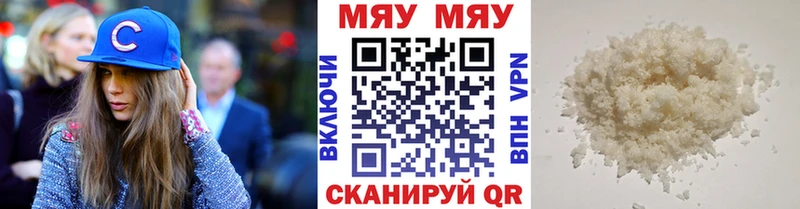МЯУ-МЯУ мяу мяу  shop состав  Заполярный 