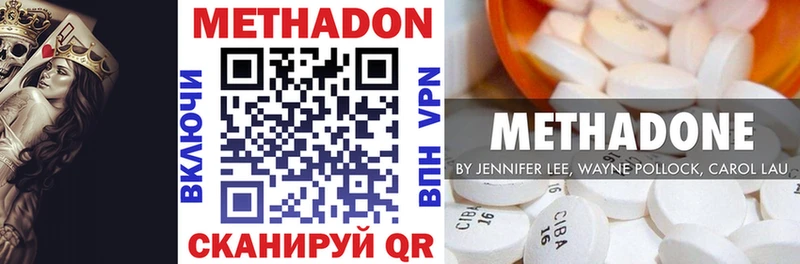 Метадон кристалл  Заполярный 